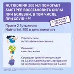 Nutridrink, жидкость для приема внутрь, 200 мл, 1 шт, банан фото 3
