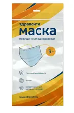 Здравсити Маска медицинская одноразовая 3-х слойная, 3 шт. фото