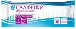 Салфетки марлевые медицинские стерильные, 45 см х 29 см, салфетки стерильные двухслойные, 5 шт. фото
