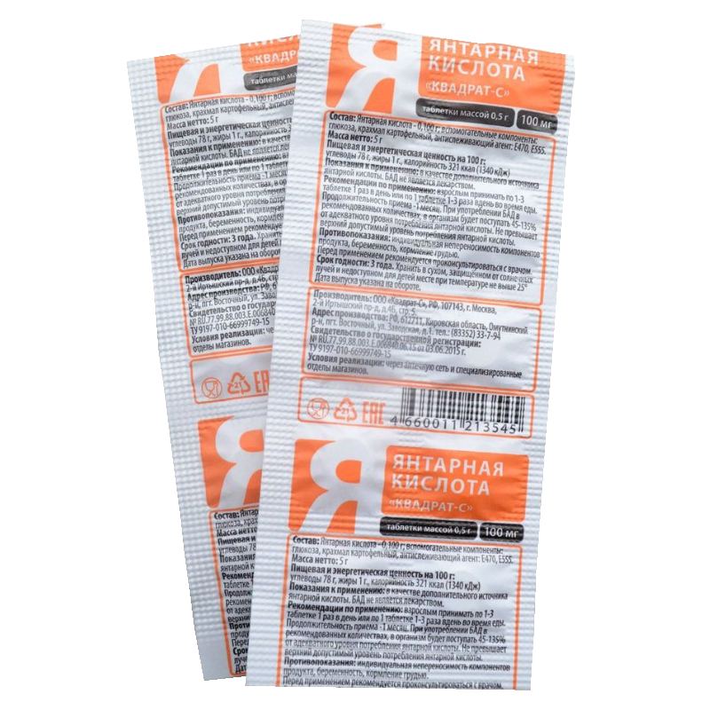 Янтарная кислота Квадрат-С, 100 мг, таблетки, 10 шт. фото