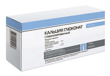 Кальция глюконат стабилизированный, 100 мг/мл, раствор для внутривенного и внутримышечного введения, 10 мл, 10 шт. фото