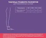 Интекс бандаж на голеностопный сустав, 1 класс компрессии, р. M, 1 шт, бежевый фото 2