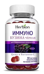 Herbion Иммуно Бузина черная, 3 г, пастилки жевательные, 60 шт, малина фото