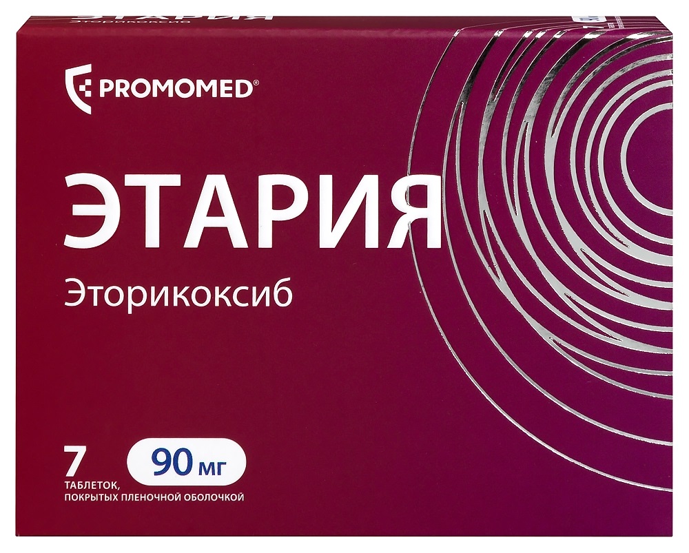 Этария, 90 мг, таблетки, покрытые пленочной оболочкой, 7 шт. фото