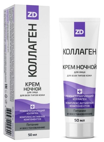 Коллаген ZD, крем для лица, 50 мл, 1 шт, ночной восстанавливающий фото