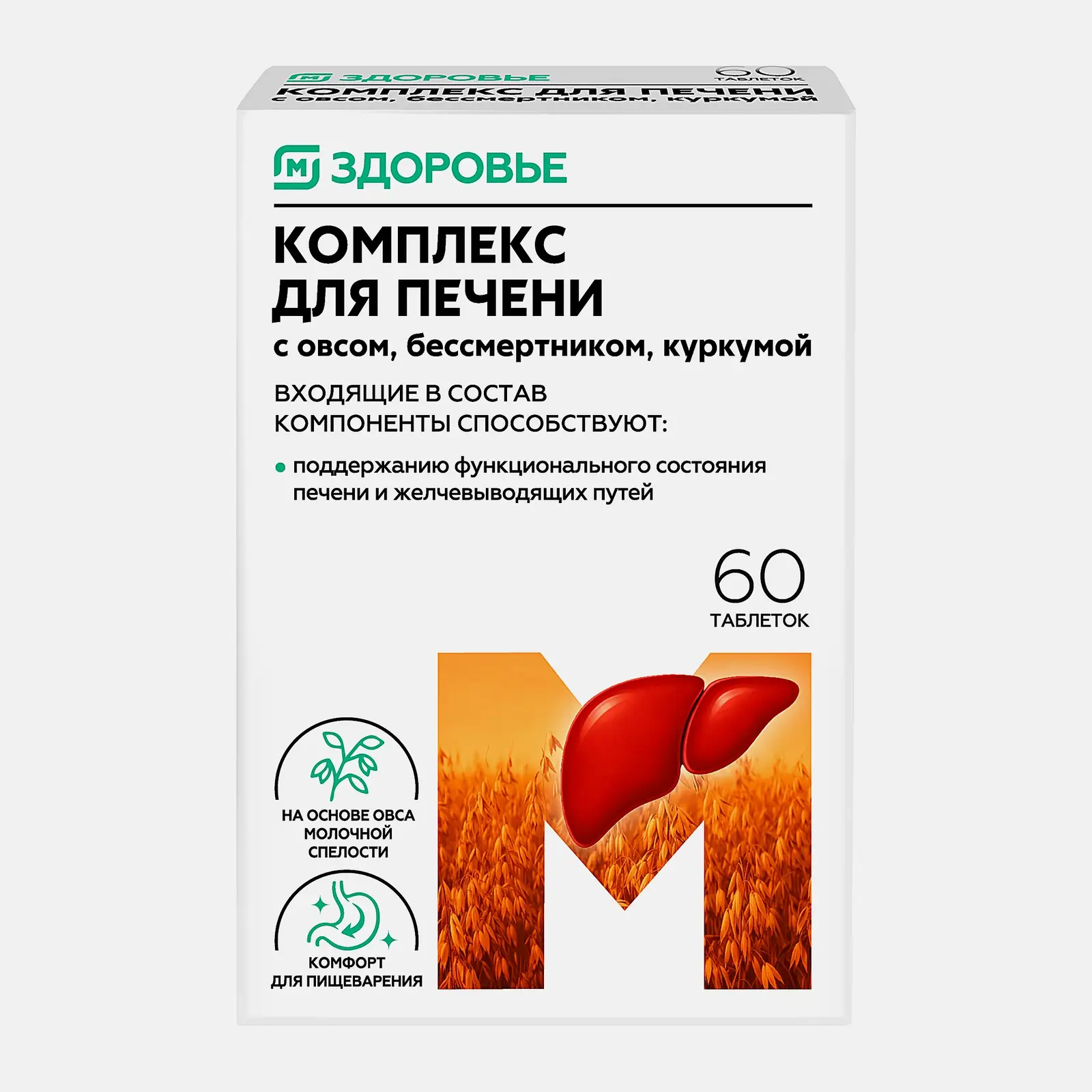 М здоровье Комплекс экстрактов для печени, таблетки, 60 шт. фото