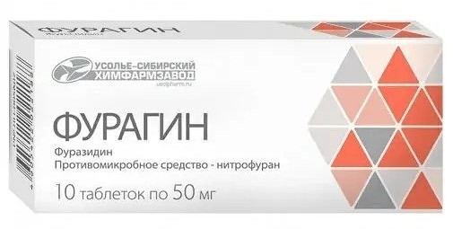 Фурагин, 50 мг, таблетки, 10 шт. фото