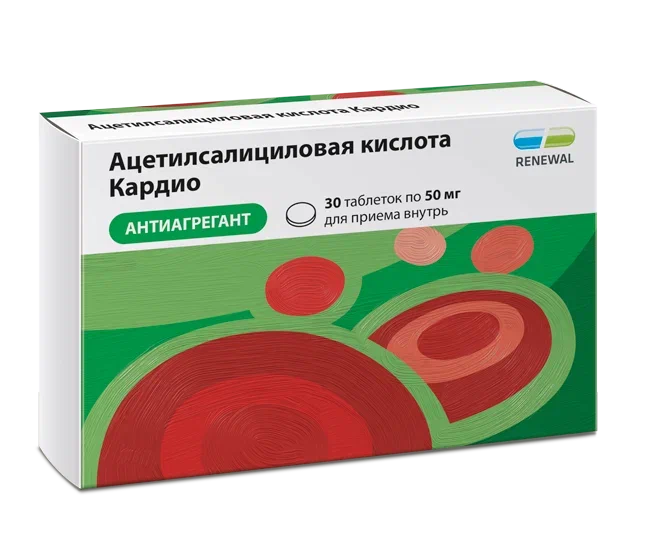 Ацетилсалициловая кислота Кардио, 50 мг, таблетки кишечнорастворимые, покрытые пленочной оболочкой, 30 шт. фото