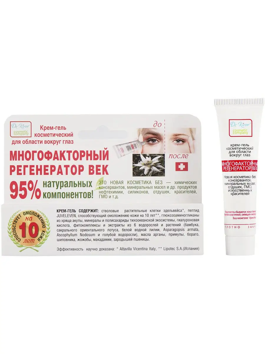 Многофакторный крем-гель регенератор век, крем, 15 мл, 1 шт. фото