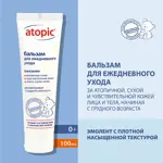 Atopic Бальзам для ежедневного ухода, бальзам для лица и тела, 100 мл, 1 шт. фото 2