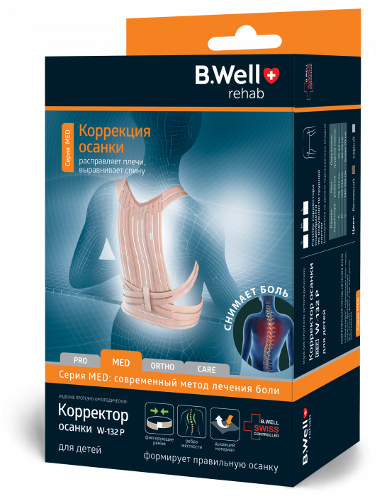 B.Well Med Корректор осанки, S, 1 шт, бежевый, арт. W-132P, для детей фото