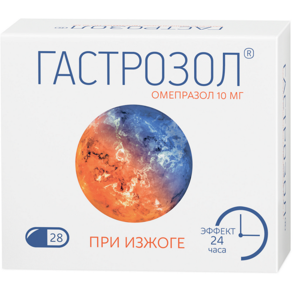 Гастрозол, 10 мг, капсулы кишечнорастворимые, 28 шт. фото