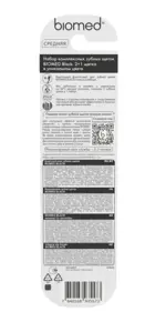 Splat Biomed black зубная щетка с древесным углем, щетка зубная, 3 шт, средней жесткости фото 3