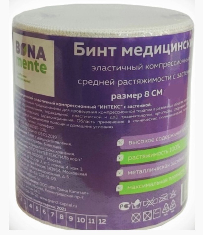 Bona Mente! Бинт эластичный компрессионный, 8 см х 5 м, 1 шт, средней растяжимости фото