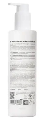 Mixit lab гель для умывания с ниацинамидом и цинком для жирной кожи, гель для лица, 250 мл, 1 шт. фото 2