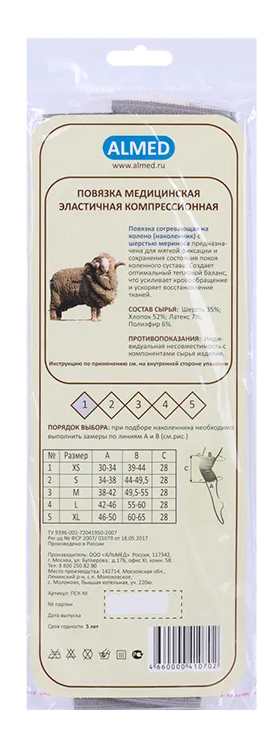 Almed Повязка на колено согревающая с шерстью мериноса, р. 4, 1 шт. фото