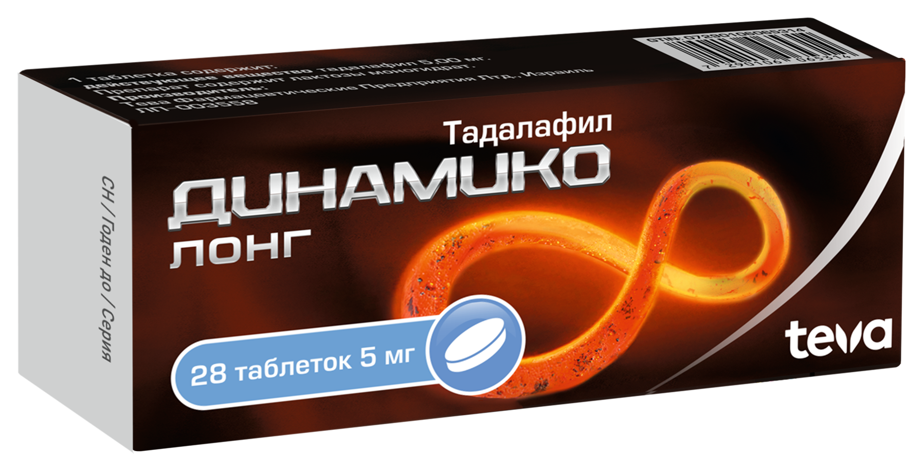 Динамико Лонг, 5 мг, таблетки, покрытые пленочной оболочкой, 28 шт. фото