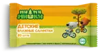 Ми-ми-мишки Салфетки влажные детские, салфетки влажные, 20 шт. фото 