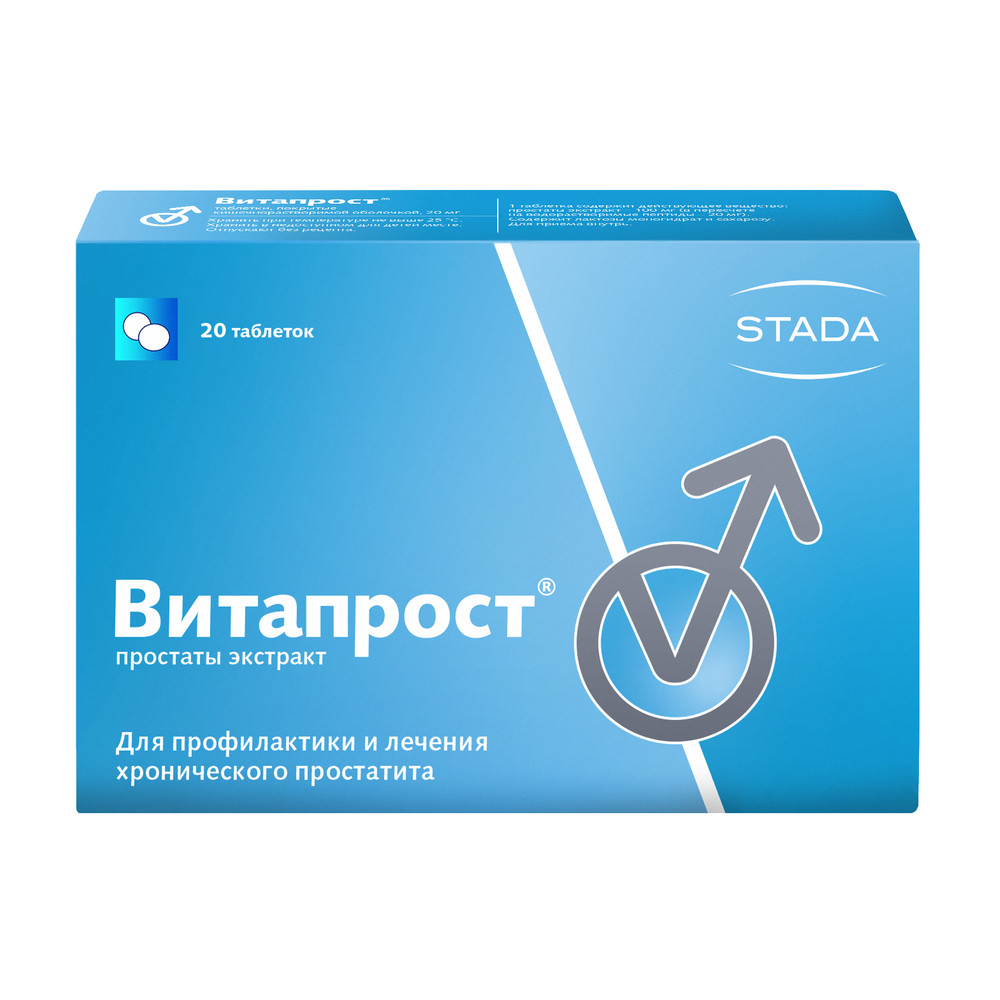 Витапрост, 20 мг, таблетки, покрытые кишечнорастворимой оболочкой, 20 шт. фото