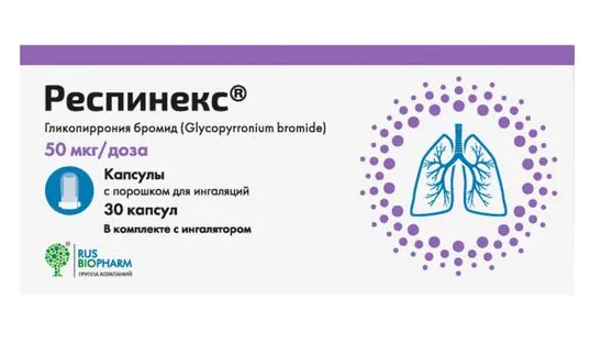 Респинекс, 50 мкг, капсулы с порошком для ингаляций, 30 шт, в комплекте с ингалятором фото