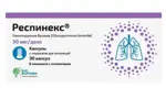 Респинекс, 50 мкг, капсулы с порошком для ингаляций, 30 шт, в комплекте с ингалятором фото