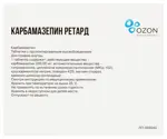 Карбамазепин ретард, 200 мг, таблетки с пролонгированным высвобождением, 50 шт. фото 2