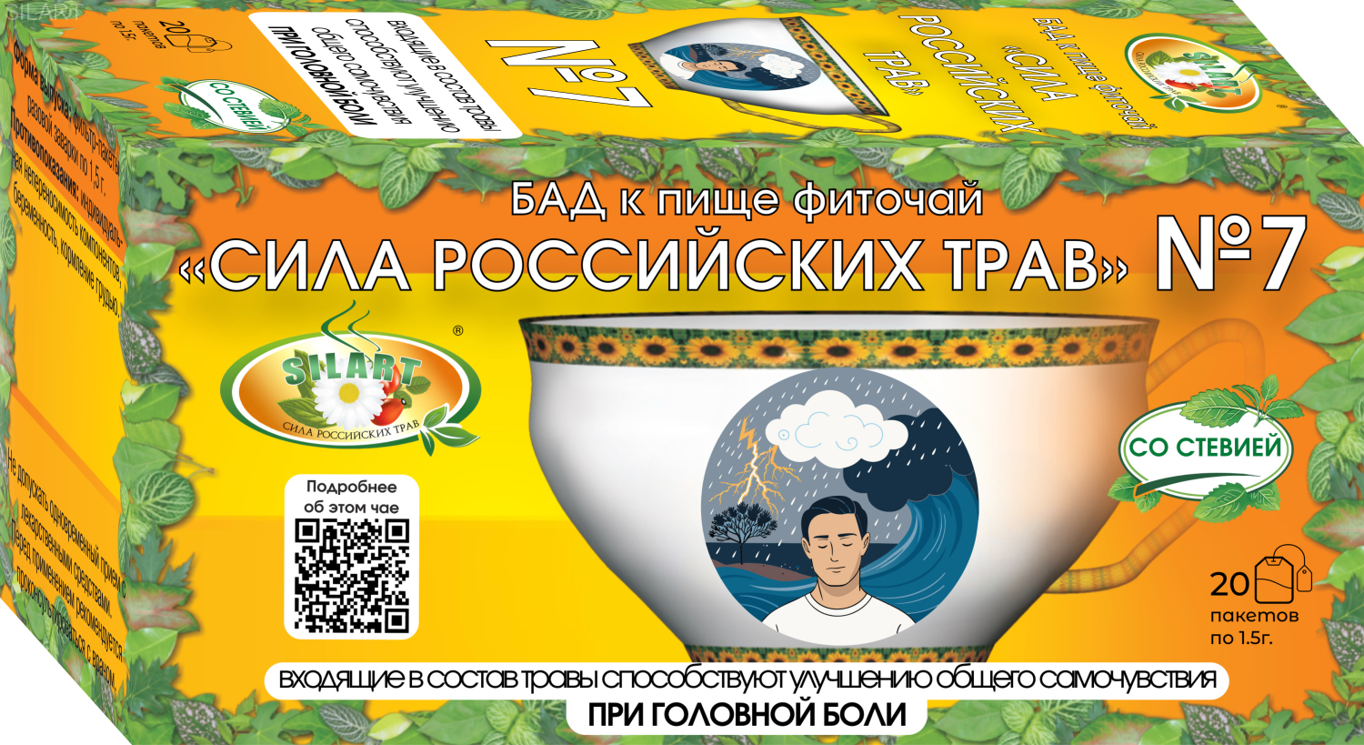Сила Российских Трав Фиточай №7 при головной боли, фиточай, 1.5 г, 20 шт. фото
