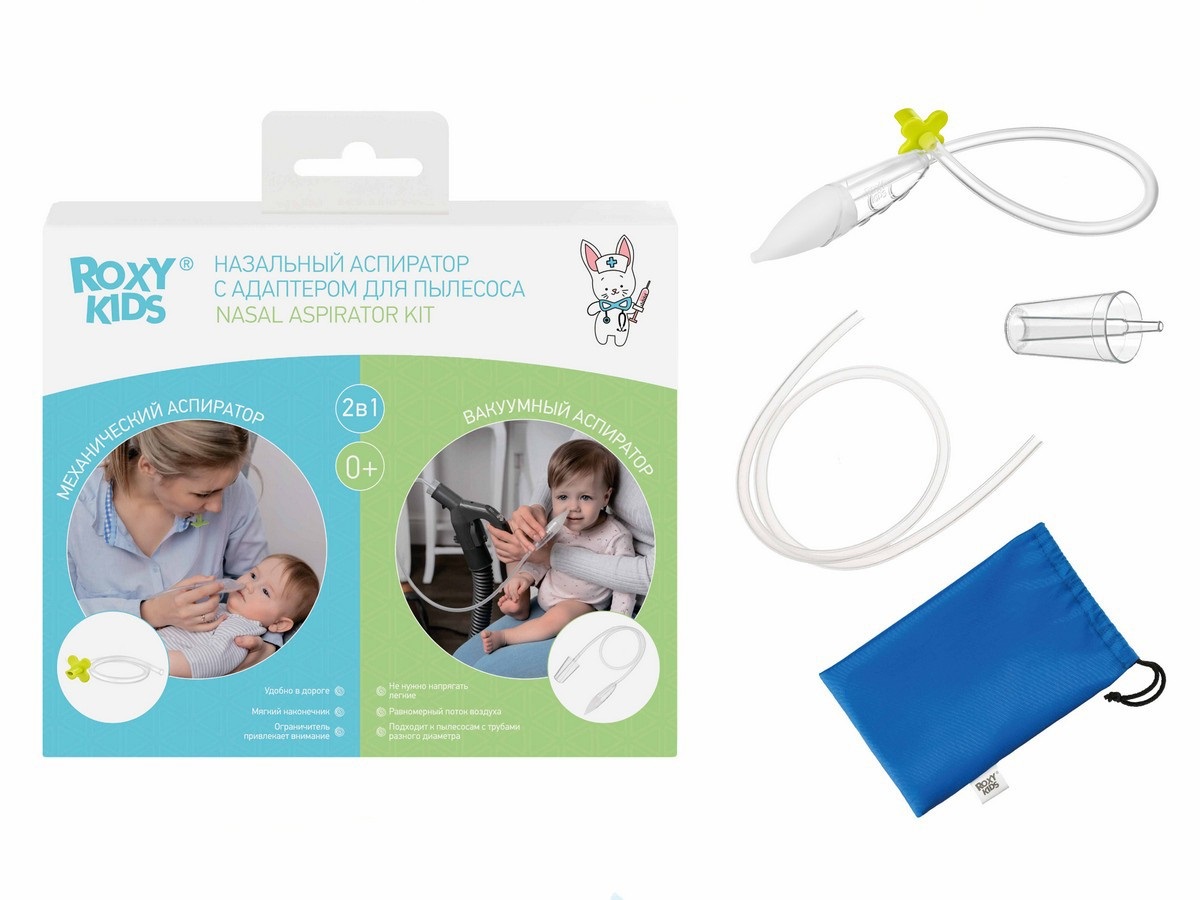 Roxy-kids Аспиратор с адаптером для пылесоса 2в1, 1 шт, 0+, арт. RND-27-116B фото