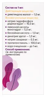 Аллерголан, 1 мг/мл, капли для приема внутрь, 20 мл, 1 шт. фото 3