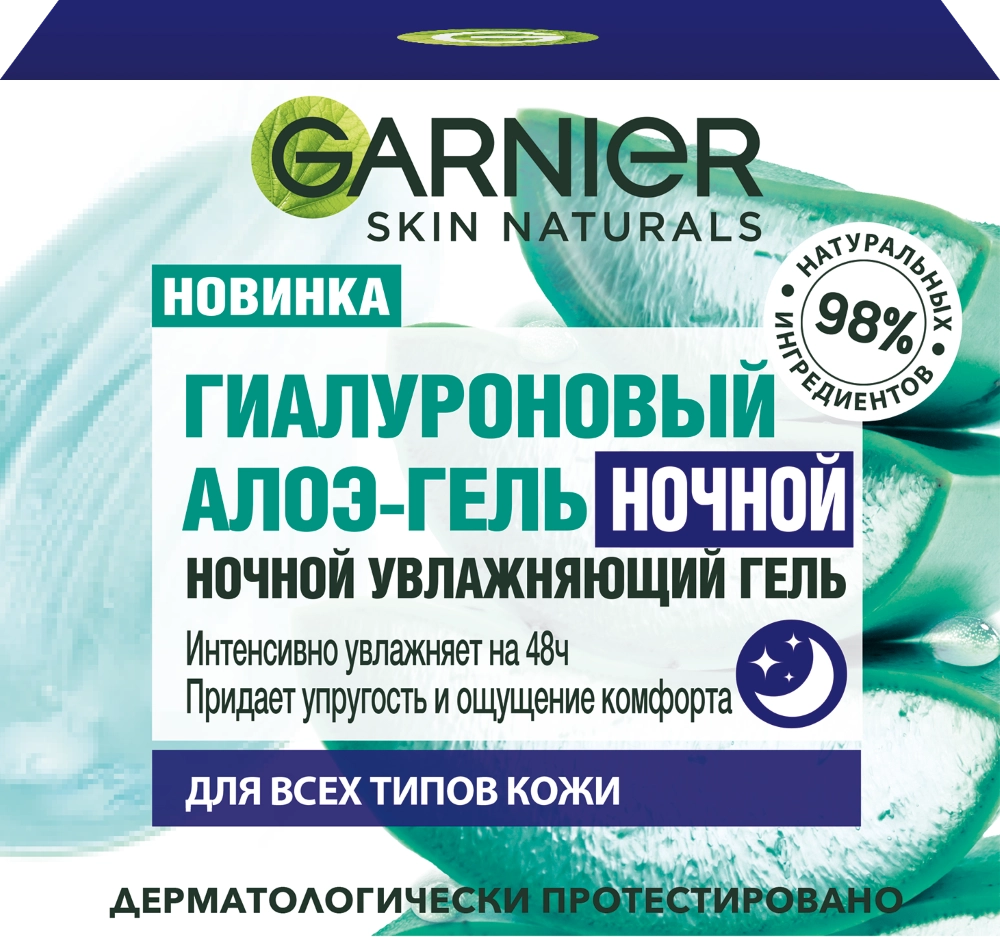 Garnier skin naturals гиалуроновый алоэ-гель увлажняющий ночной для лица, гель для лица, 50 мл, 1 шт. фото