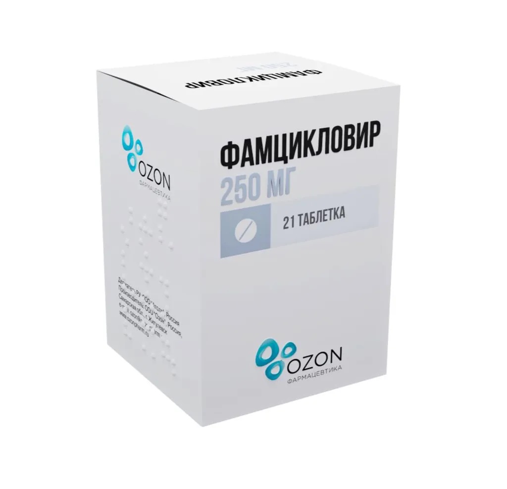 Фамцикловир, 250 мг, таблетки, покрытые пленочной оболочкой, 21 шт. фото