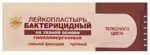 Leiko Лейкопластырь бактерицидный, 2.5 см х 7.2 см, лейкопластырь, 1 шт, телесного цвета, тканевая основа фото