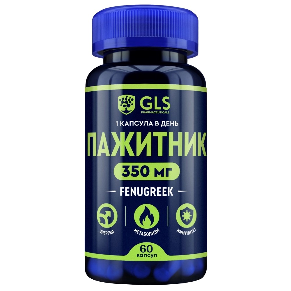 GLS Пажитник, 350 мг, капсулы, 60 шт. фото