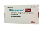 Зенлистик, 50 мг, таблетки, покрытые пленочной оболочкой, 56 шт. фото 1