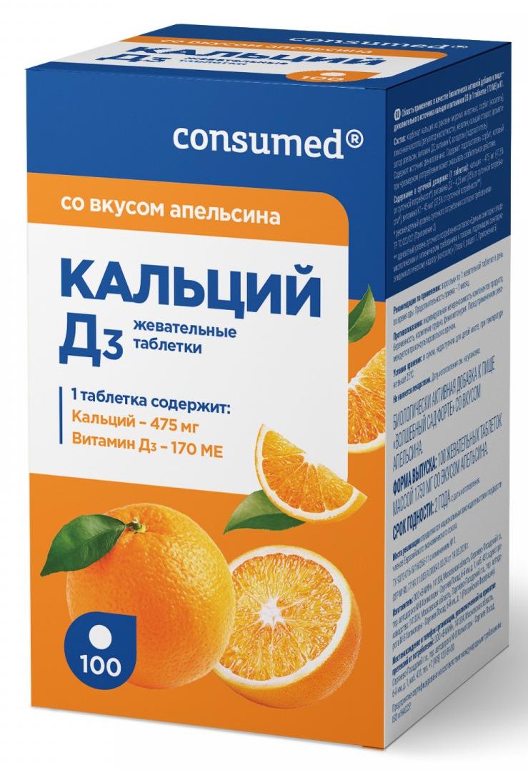Консумед Кальций Д3, таблетки жевательные, 100 шт, апельсин фото