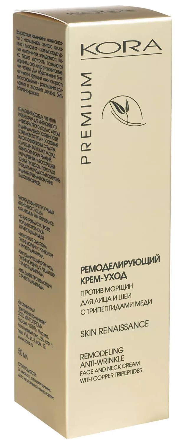 KORA Premium ремоделируюший крем-уход против морщин, крем для лица, 50 мл, 1 шт. фото