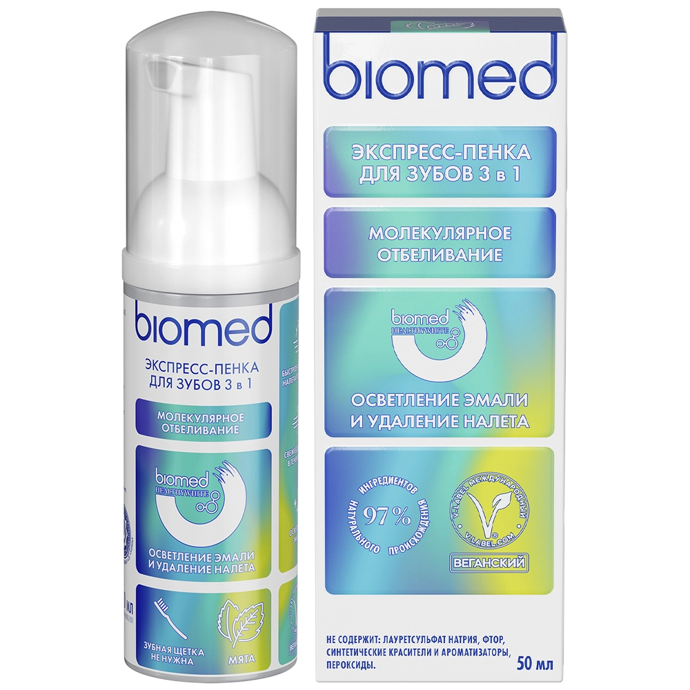 Biomed healthywhite пенка осветление эмали и удаление налета мята, пенка, 50 мл, 1 шт. фото