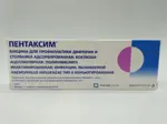 Пентаксим вакцина, лиофилизат для приготовления суспензии для внутримышечного введения, 1 шт. фото 