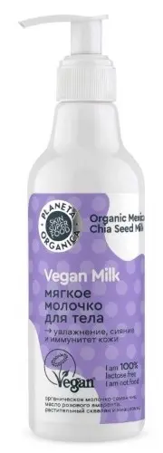 Planeta Organica Skin super food Vegan milk мягкое молочко для тела, молочко, 250 мл, 1 шт. фото
