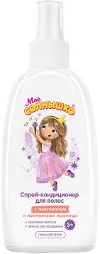 Мое солнышко спрей-кондиционер для волос с пантенолом и протеинами пшеницы, кондиционер, 200 мл, 1 шт. фото