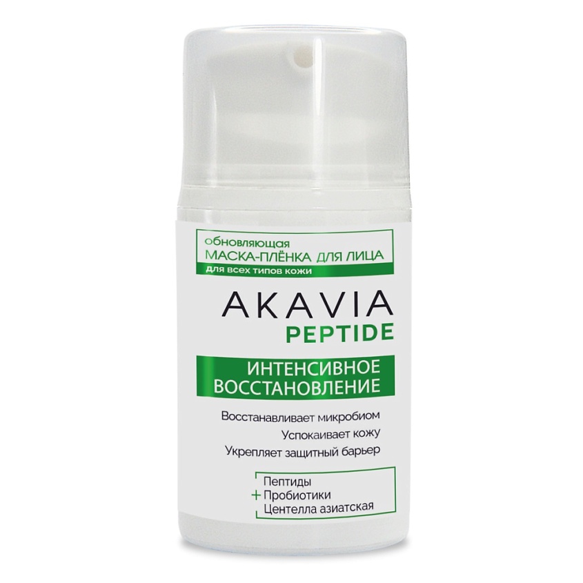 Акавия Пептид Интенсивное восстановление маска-пленка для лица обновляющая, маска, 50 мл, 1 шт. фото