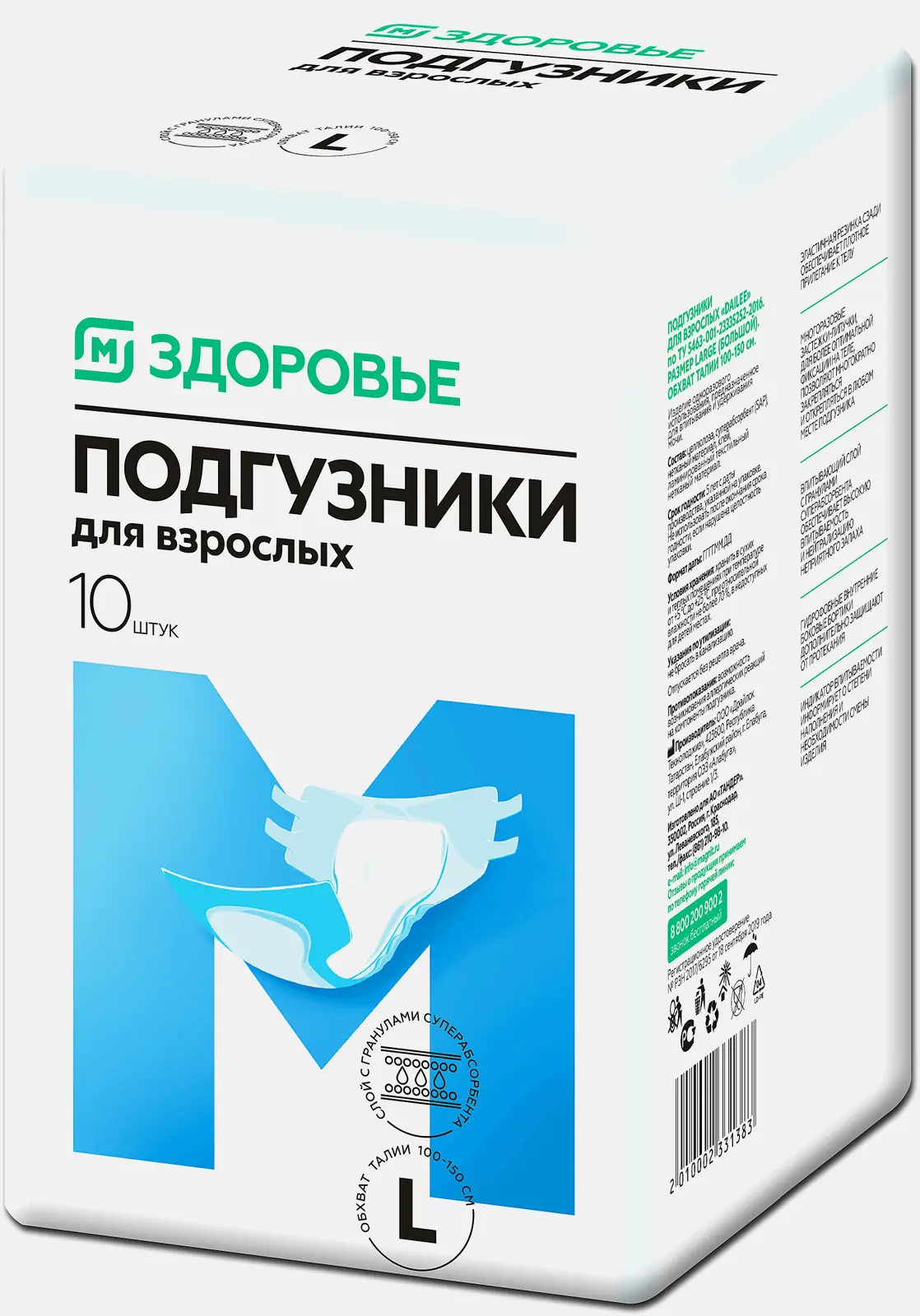 М Здоровье Подгузники для взрослых, р. L, 10 шт. фото