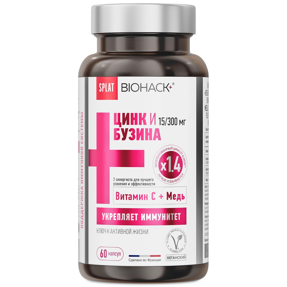 Splat Биохак+ цинк 15 мг и бузина 300 мг плюс синергисты витамин C + медь, капсулы, 60 шт. фото