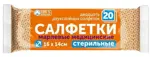 Салфетки марлевые медицинские, 16 см х 14 см, салфетки стерильные двухслойные, 20 шт. фото