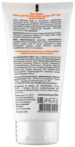 Sun sense для безопасного загара водостойкий, крем, 150 мл, 1 шт, SPF 50+ фото 2