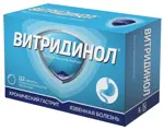 Витридинол, 120 мг, таблетки, покрытые пленочной оболочкой, 112 шт. фото