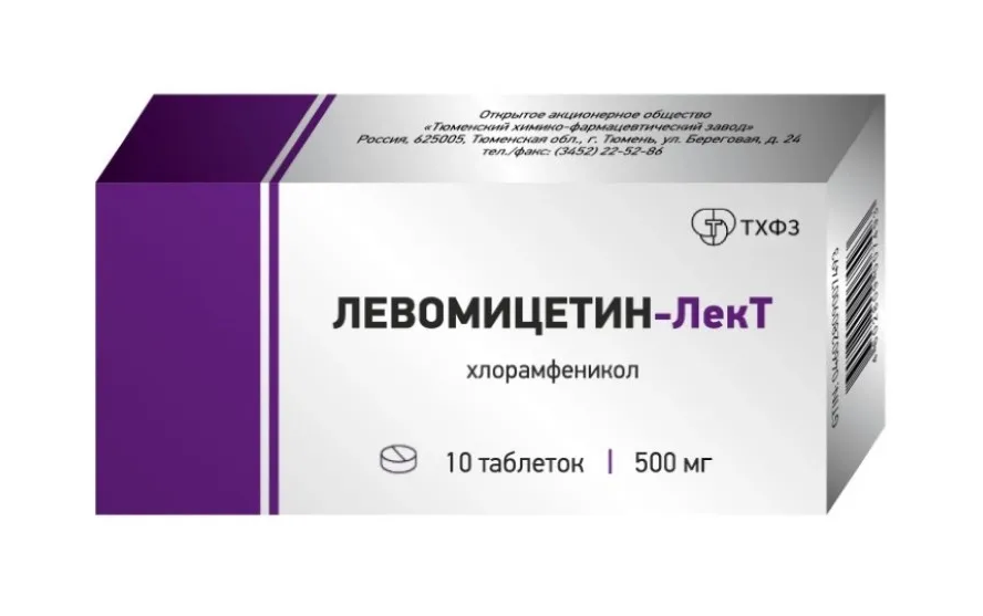 Левомицетин-ЛекТ, 500 мг, таблетки, 10 шт. фото
