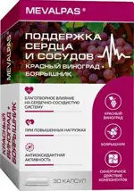Мевалпас Боярышник + Красный виноград, капсулы, 30 шт. фото