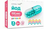 Консумед Йод детский, 100 мкг, таблетки, 100 шт. фото