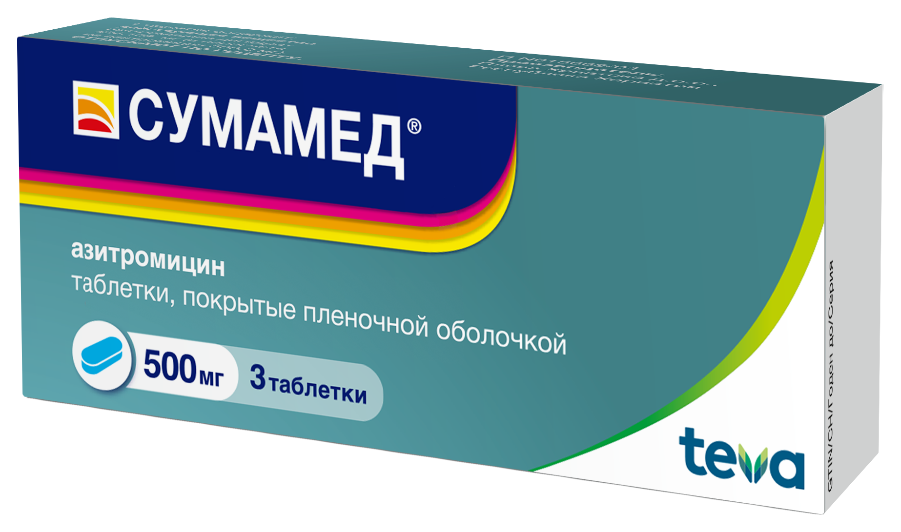 Сумамед, 500 мг, таблетки, покрытые пленочной оболочкой, 3 шт. фото